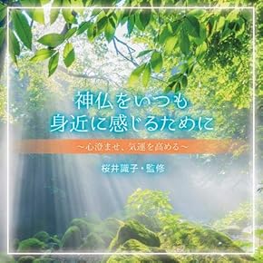 Amazon.co.jp: ニューエイジ - ヒーリング・ニューエイジ